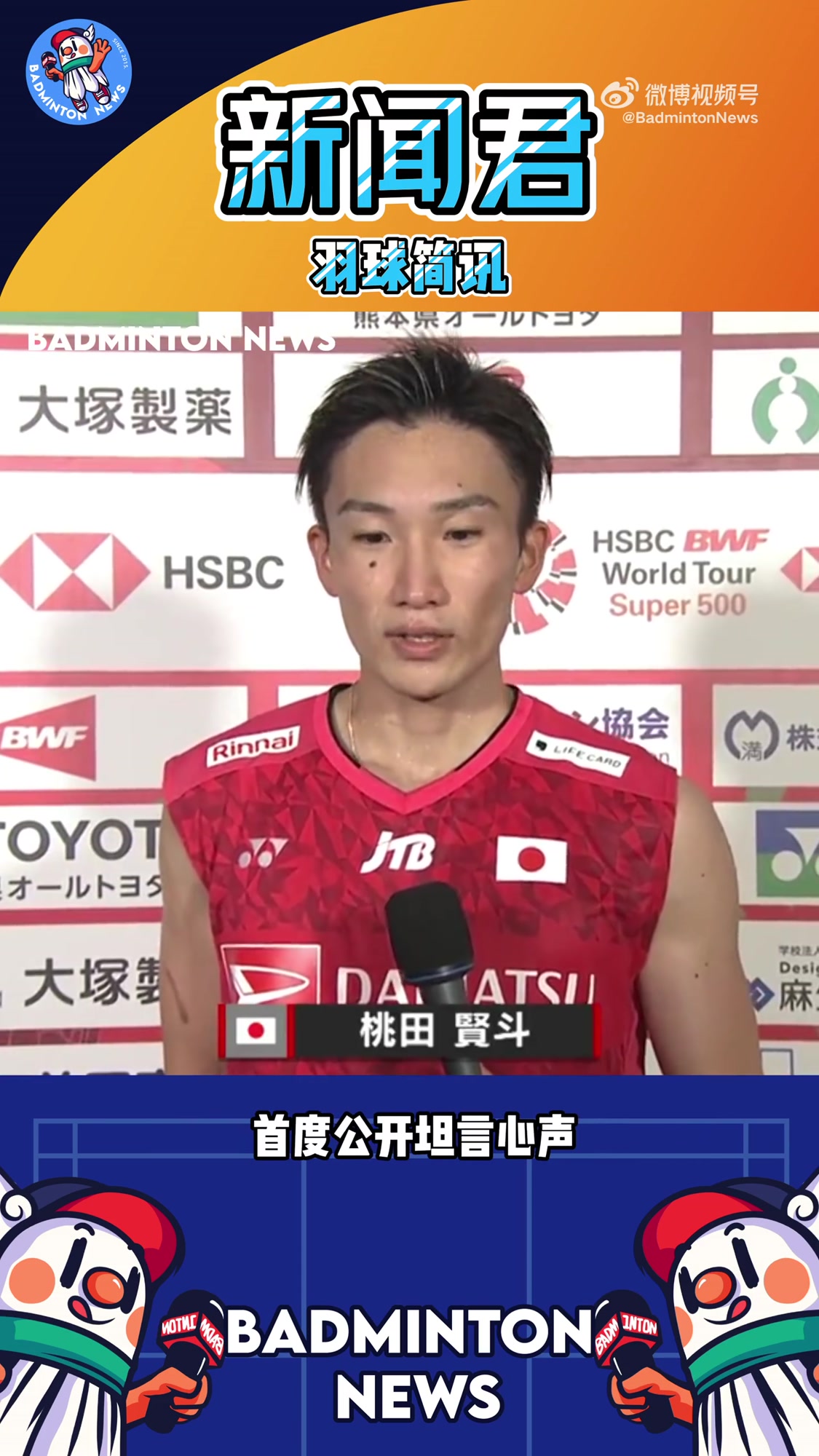 包含泰国羽毛球队横扫丹麦羽毛球队,桃田贤斗打破历史纪录的词条 包含泰国羽毛球队横扫丹麦羽毛球队,桃田贤斗打破历史纪录的词条