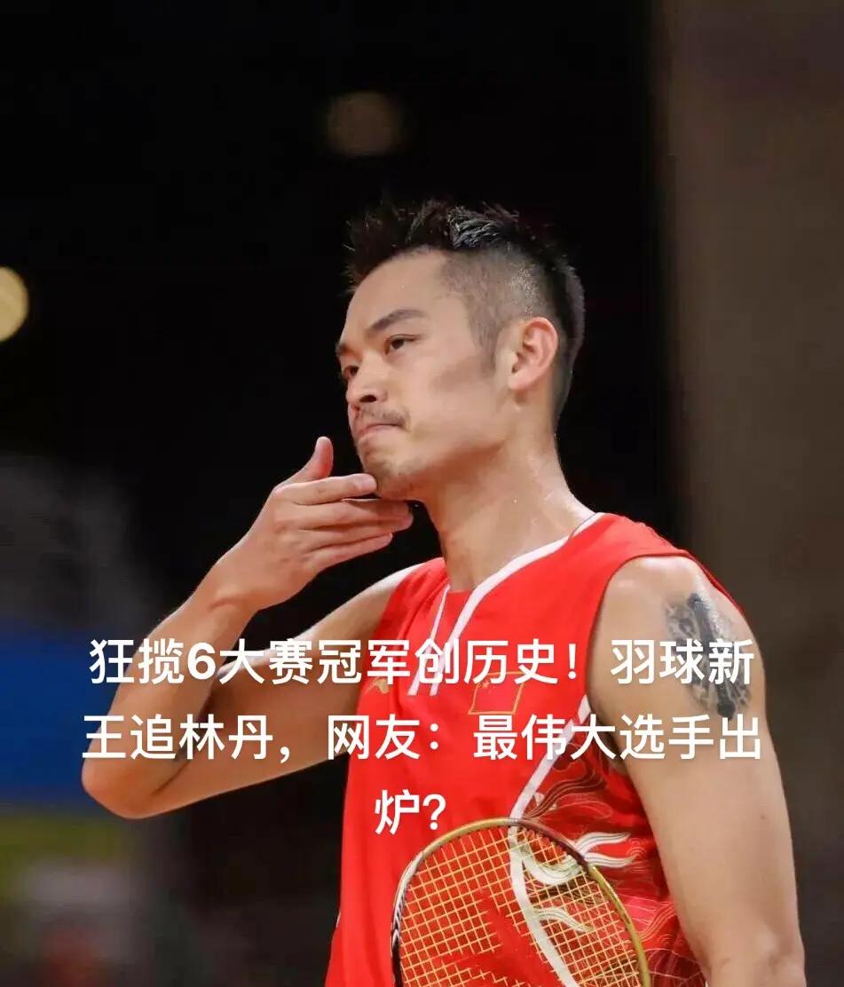 九游体育APP下载-包含韩国羽毛球队强势中国羽毛球队，安赛龙打破历史纪录的词条