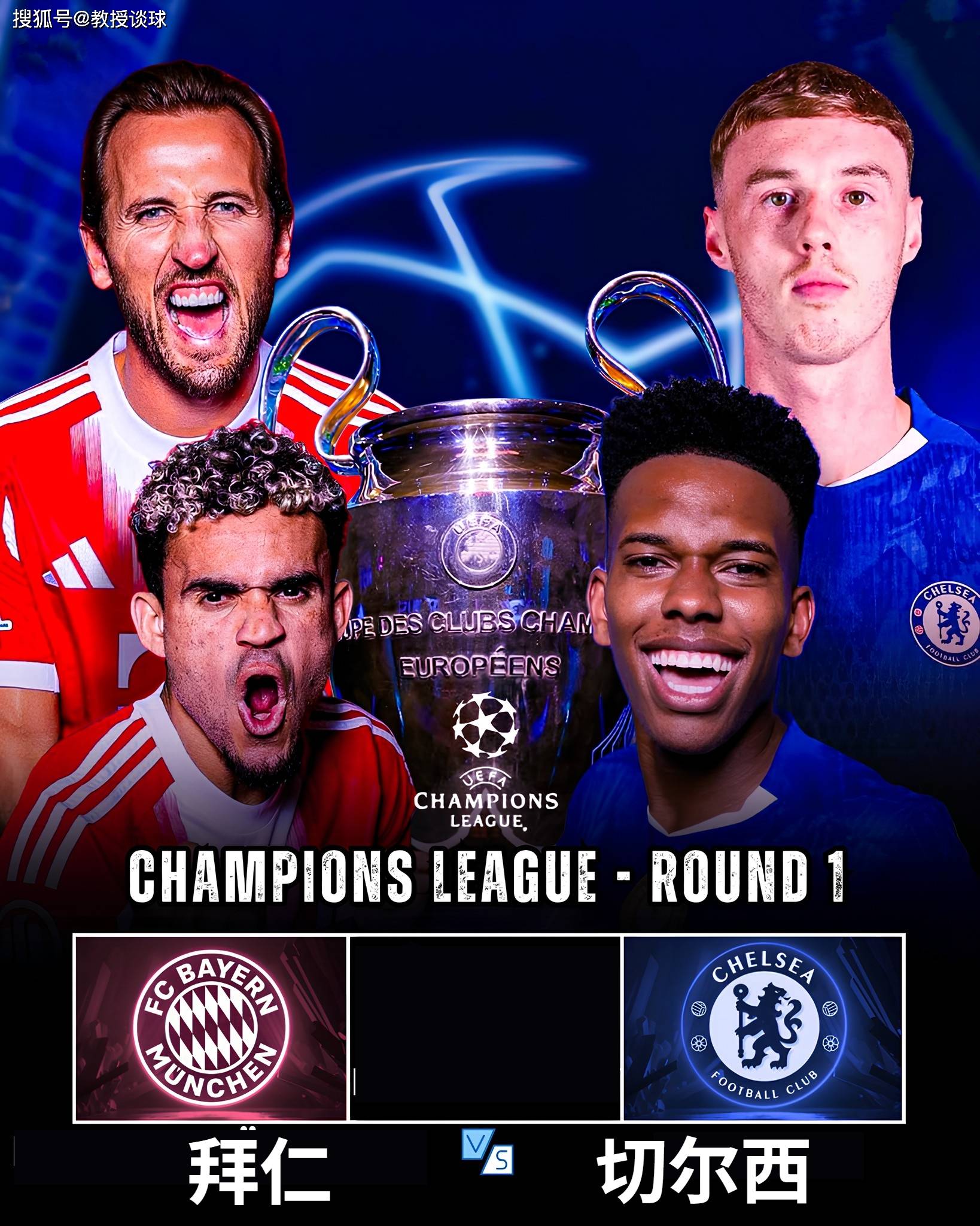 欧冠足球赛季体育大事件引来了全球关注 欧冠足球赛季体育大事件引来了全球关注