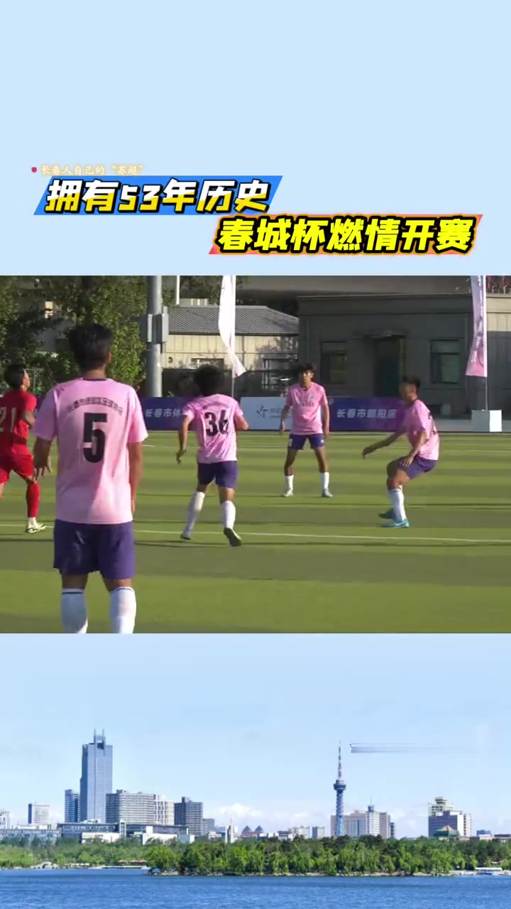 顶级足球职业联赛新季燃情开赛