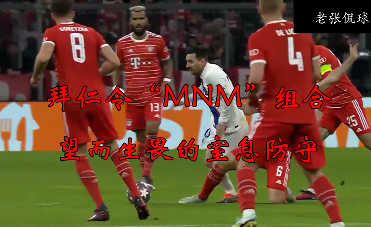 拜仁慕尼黑完胜对手,轻松晋级欧冠强 拜仁慕尼黑完胜对手,轻松晋级欧冠强