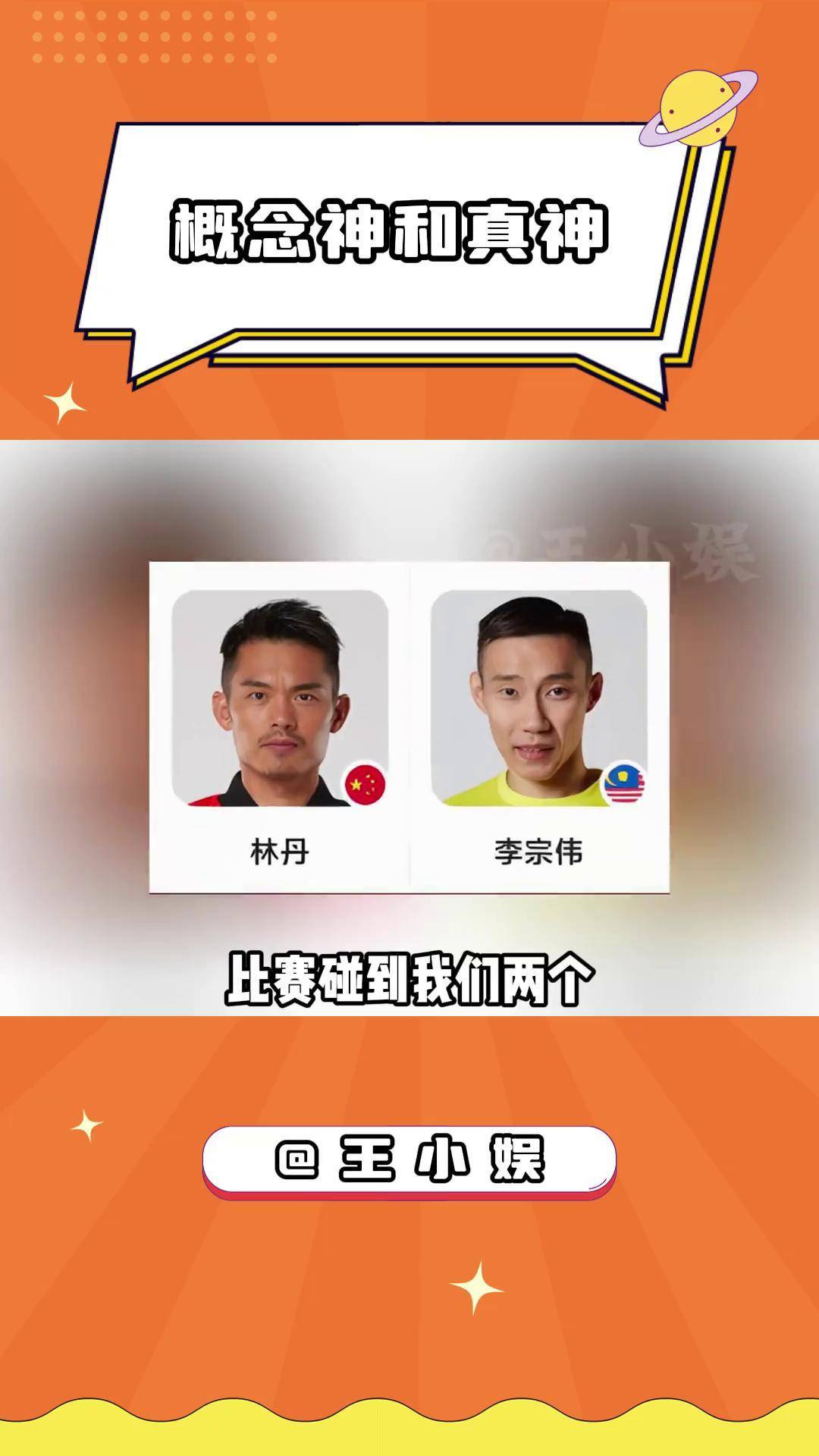 九游娱乐入口-韩国羽毛球队绝杀法国羽毛球队，林丹统治全场的简单介绍