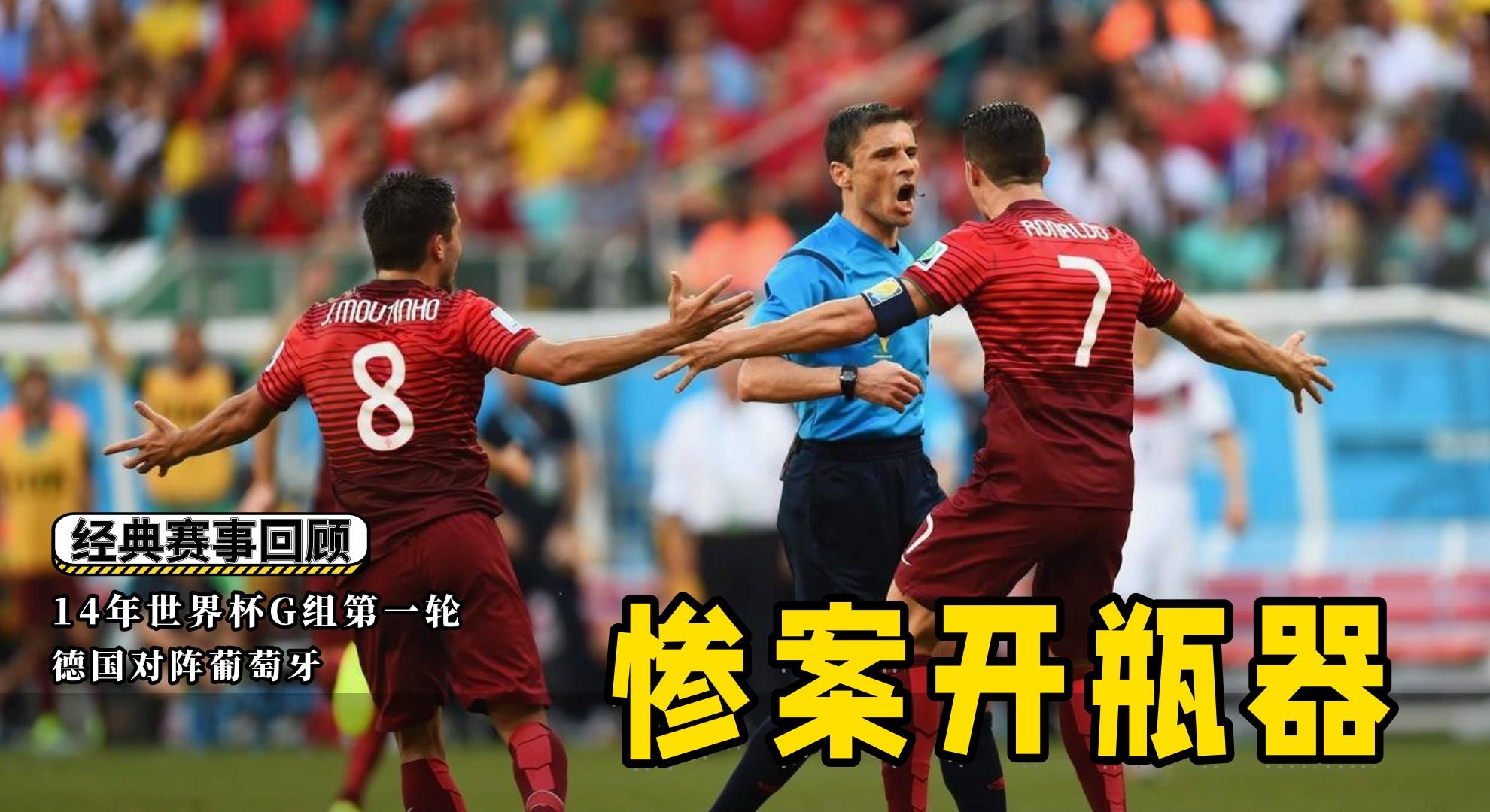 包含瑞士逆转巴西，穆勒惊艳四座的词条